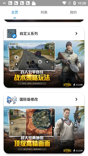 极琅CoCo画质助手图1