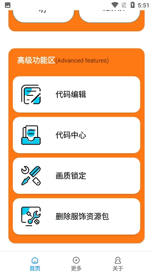 juzi666cc画质助手直装版图2