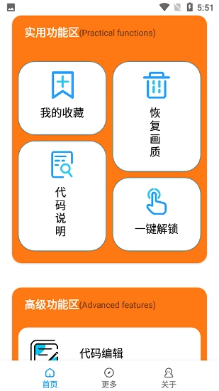 juzi666cc画质助手直装版图3