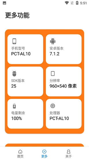 juzi666cc画质助手直装版图1