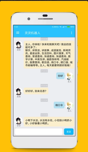 灵灵聊天女仆官方正版图1