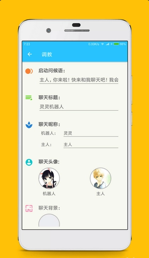 灵灵聊天女仆官方正版图2