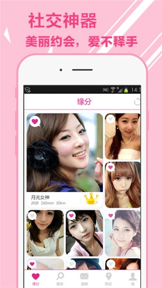 叔叔不约匿名聊天最新免费版