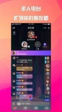 寻缘聊天交友约会手机版