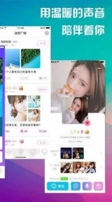 寻缘聊天交友约会手机版