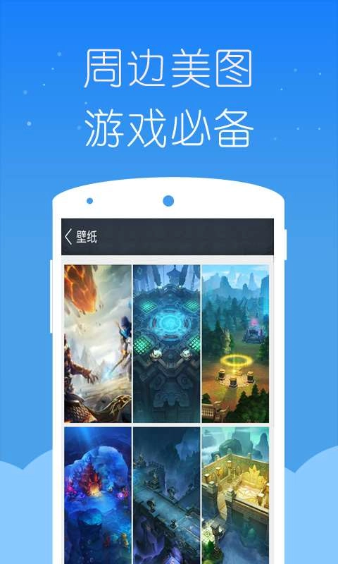 乱斗西游2掌游宝图4