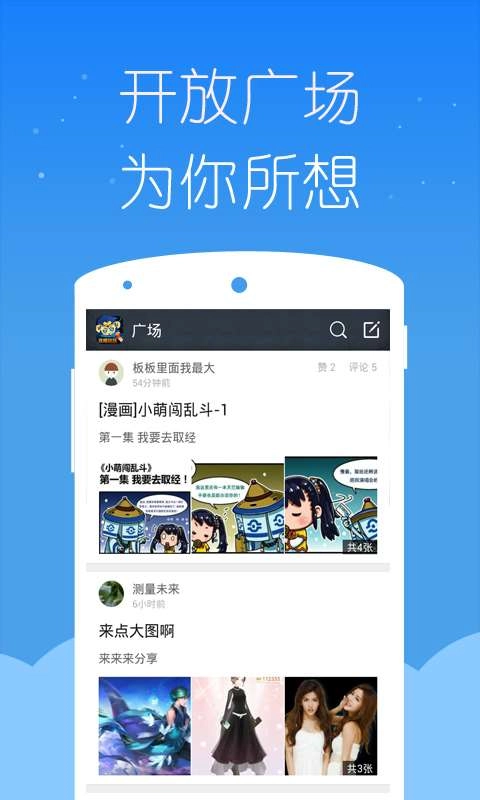 乱斗西游2掌游宝图3