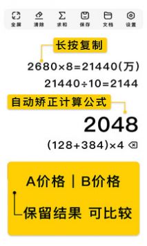 极简计算器图4