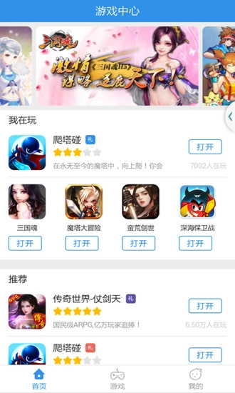 云安卓免费版图2