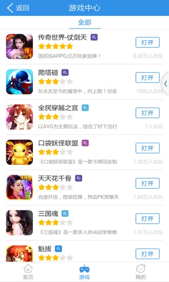 云安卓免费版图1