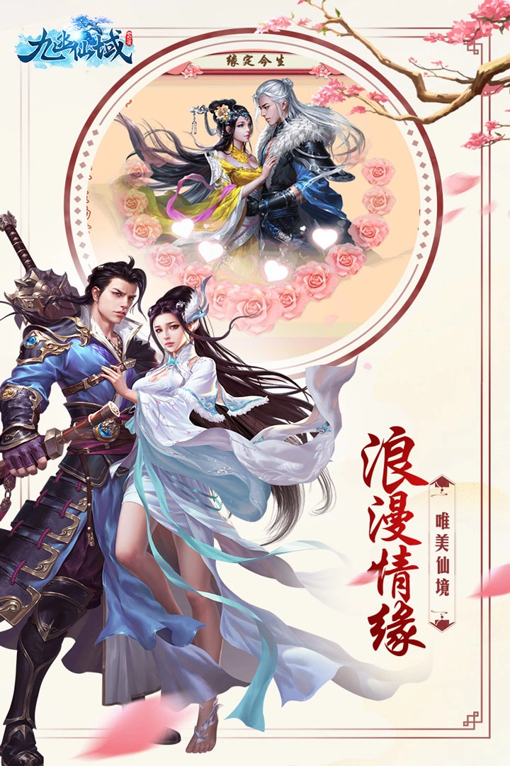 九幽仙域手机正版图1