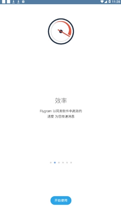 Flygram官方正版