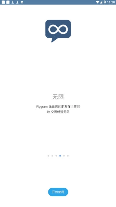 Flygram官方正版