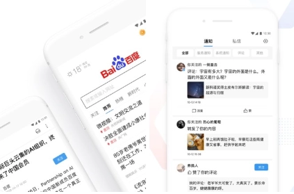 百度app下载