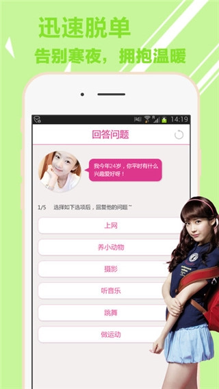 叔叔不约安卓官方版图2