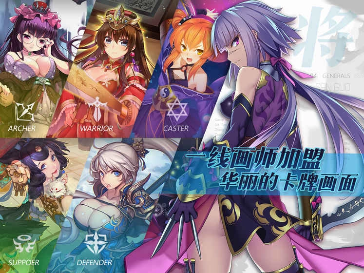 三国罗曼史图4