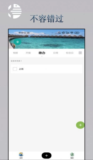 发小友官方版图2