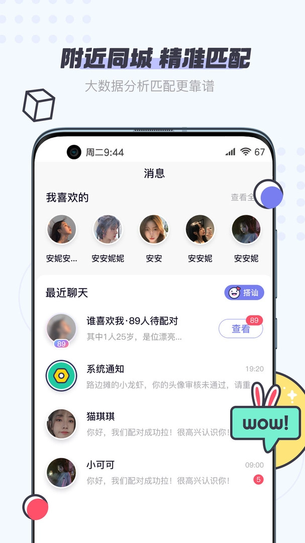 友糖安卓版图1