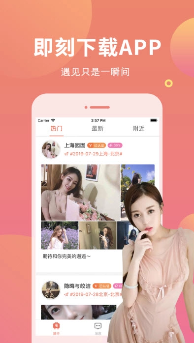 小红楼信息网官方最新版图3