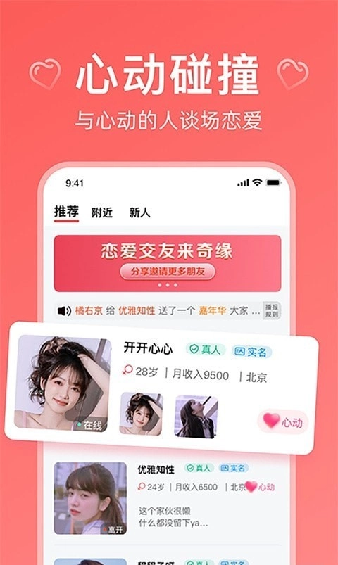 奇缘图2