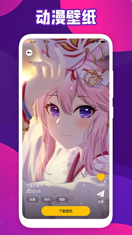 会动的壁纸手机最新版图1