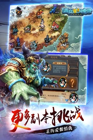 倩女幽魂录图2