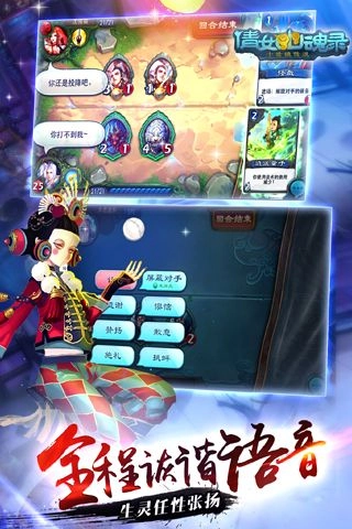 倩女幽魂录图3