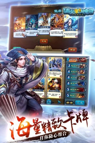 倩女幽魂录图5