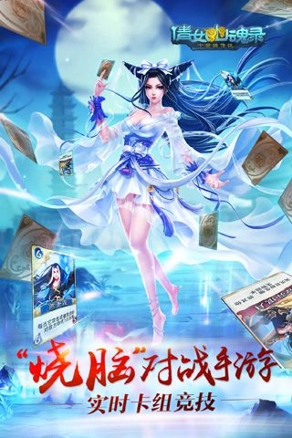 倩女幽魂录图1
