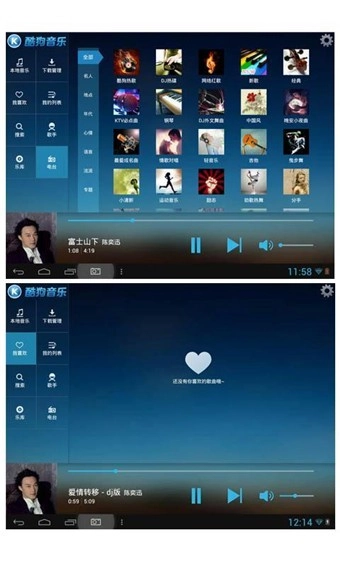 酷狗音乐HD手机免费版图2