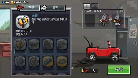 登山赛车2中文版图3