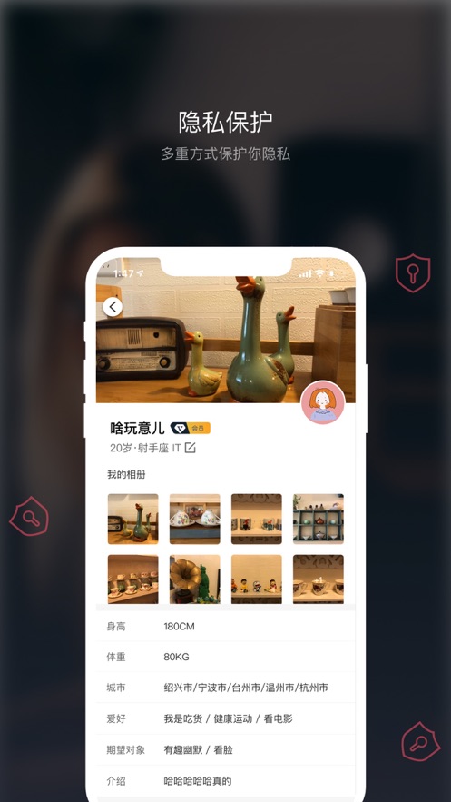 佳遇手机版图1