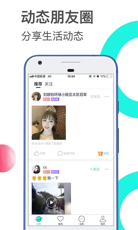 知遇