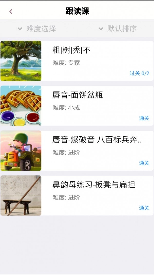 说话聊天技巧与口才训练免费版