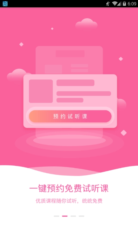 知晓学堂图3
