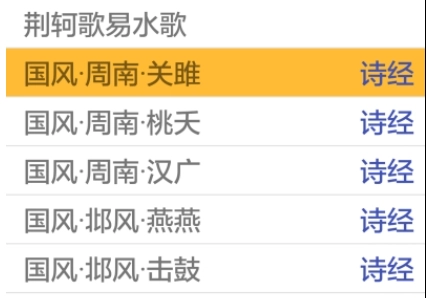诗词精选轻松学免费下载