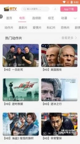 好TV图3