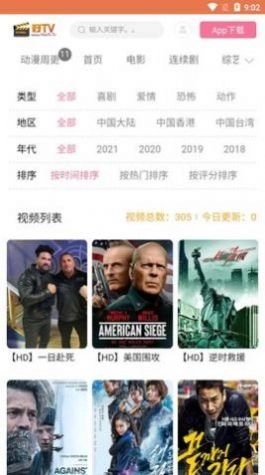 好TV图2