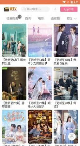 好TV图1