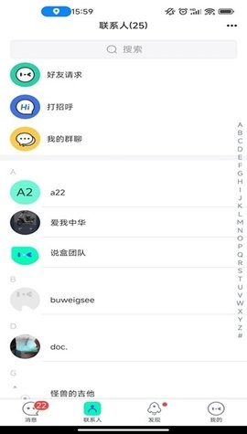 说盒阿聊直装版图2