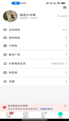 说盒阿聊直装版图3