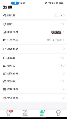说盒阿聊直装版图1