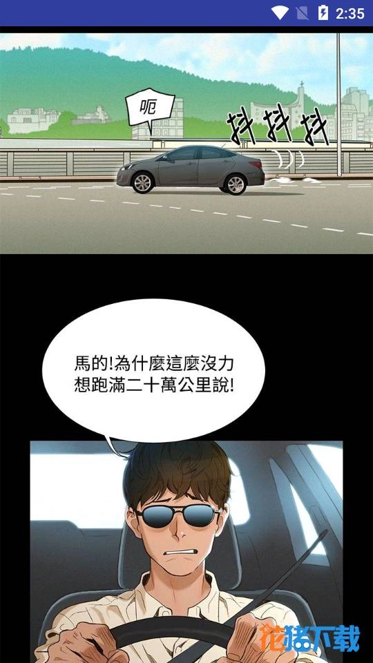 歪歪漫画手机免费版图1