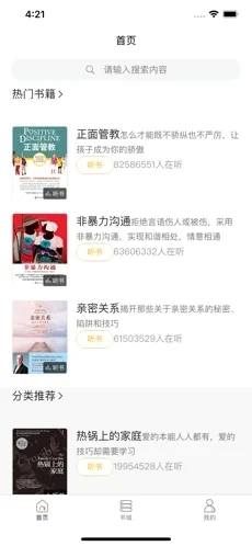 悠悠读书最新下载