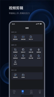 超级兔子录屏2