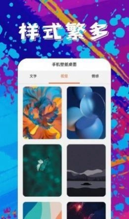 随心壁纸最新免费版