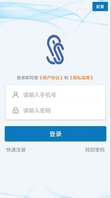 确信密码服务官方正版图2