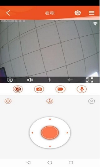 星眼截图2