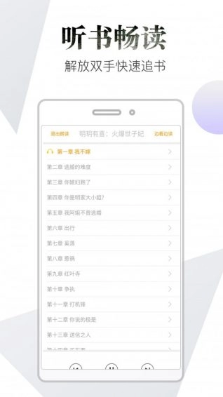 品书阁无广告版(2)