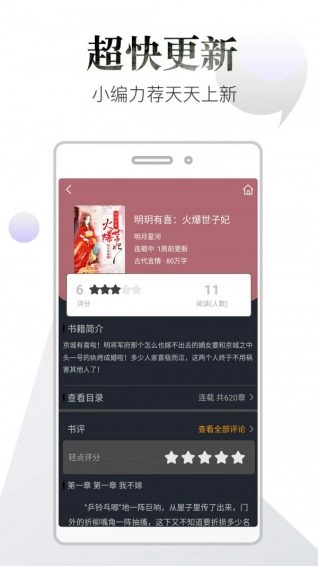品书阁无广告版(3)